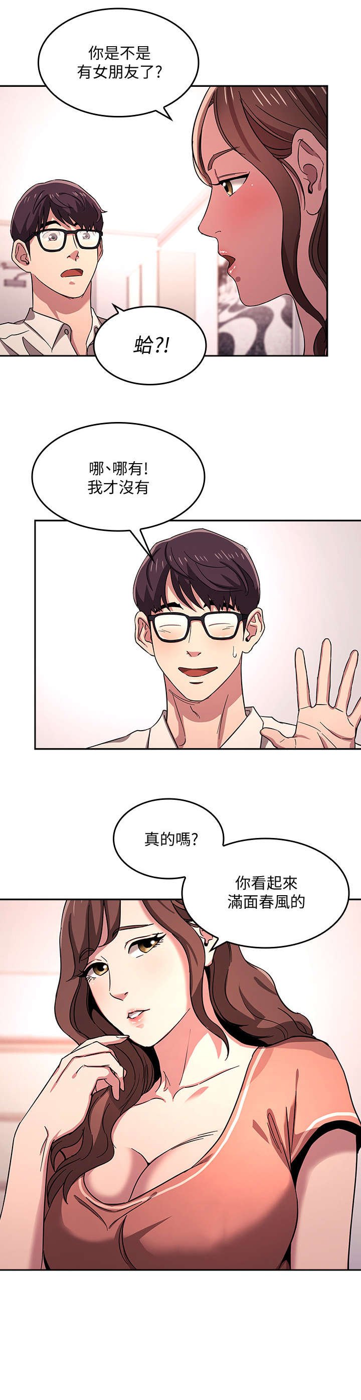第10章：见面