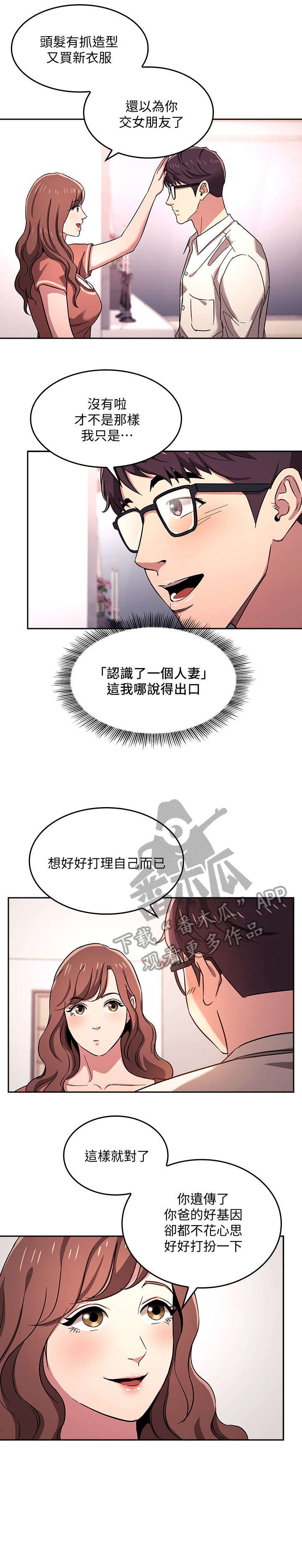 第10章：见面