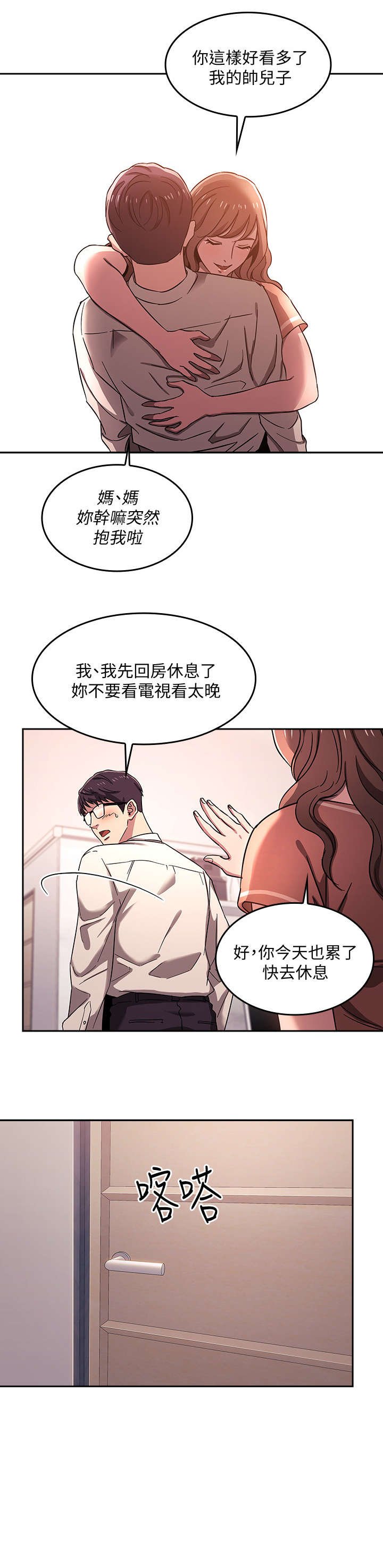 第10章：见面