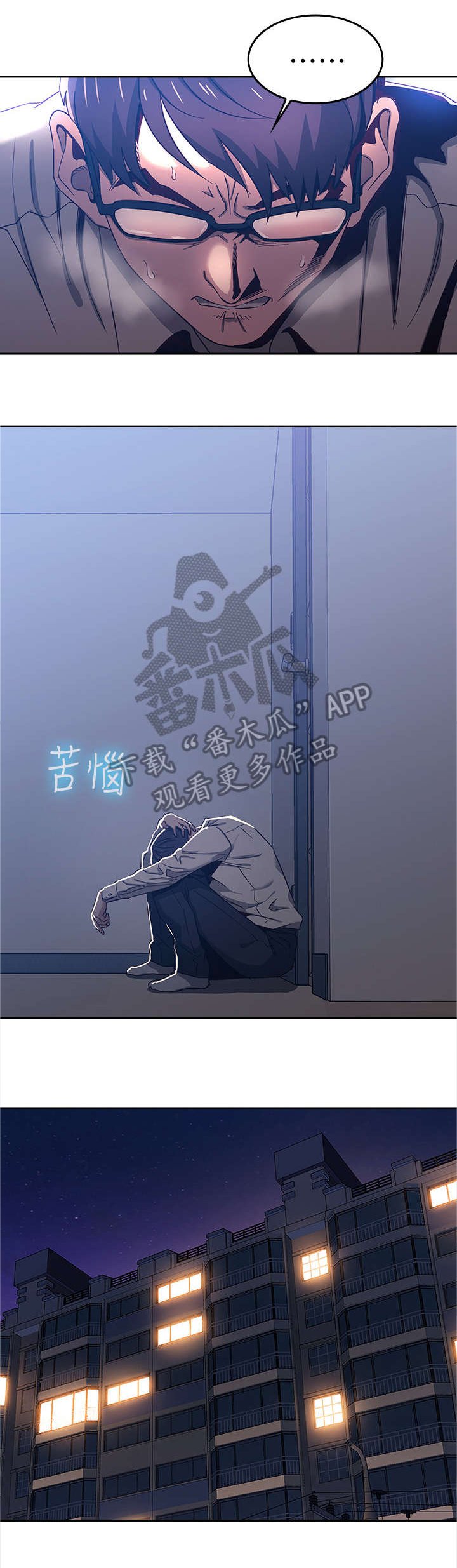 第10章：见面