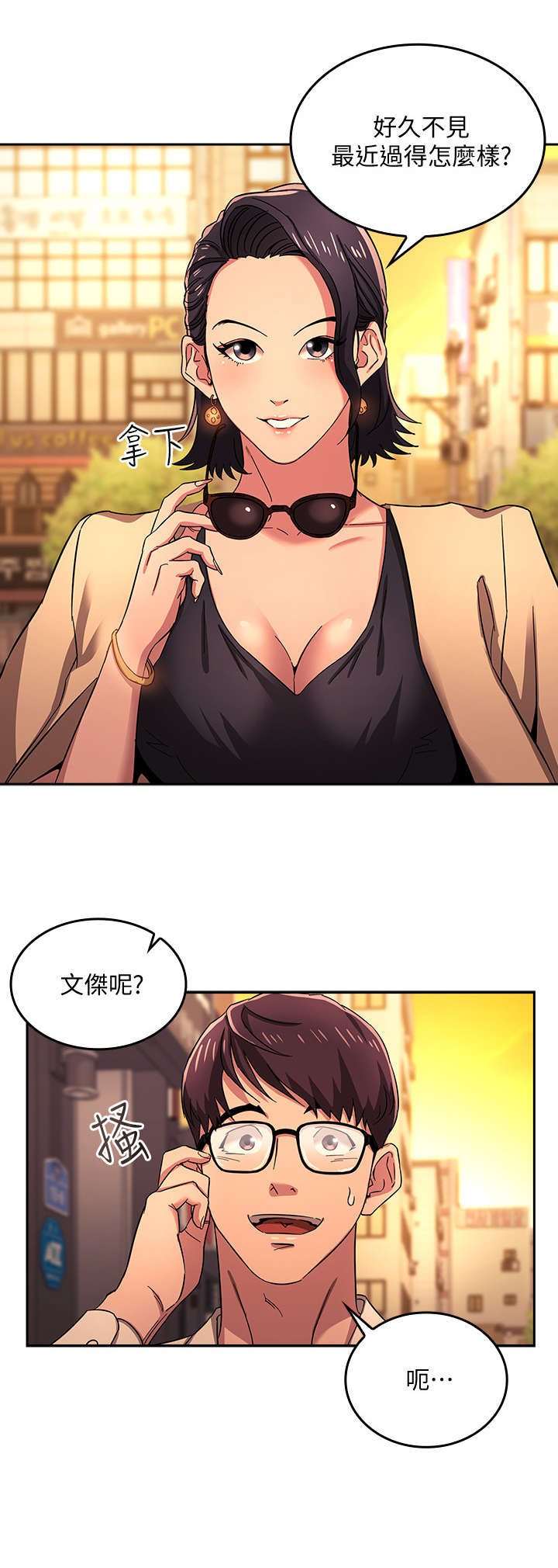 第11章：吃饭