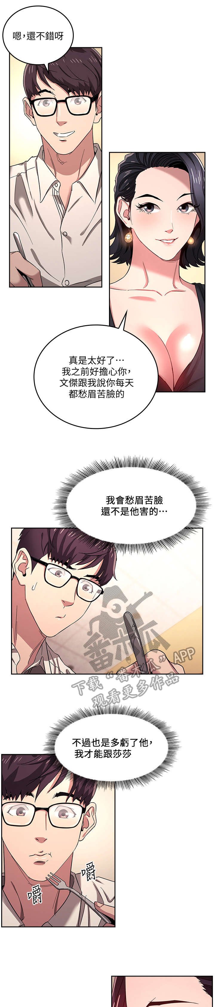 第11章：吃饭