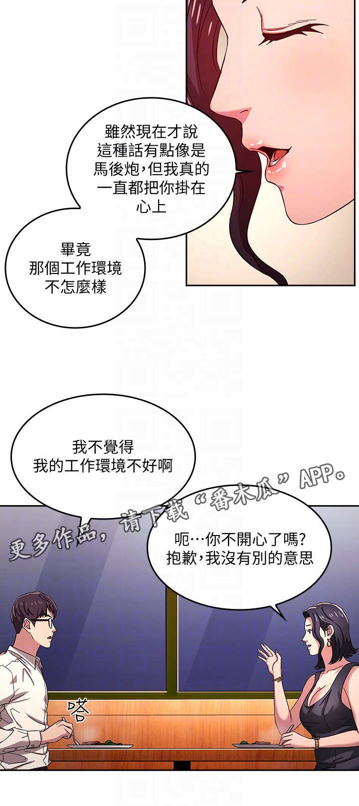 第11章：吃饭