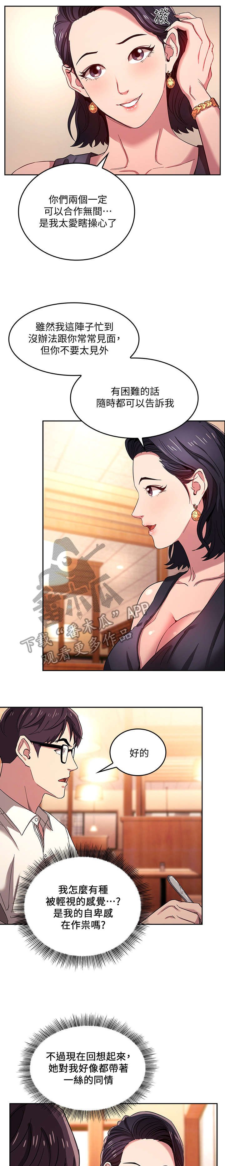 第11章：吃饭