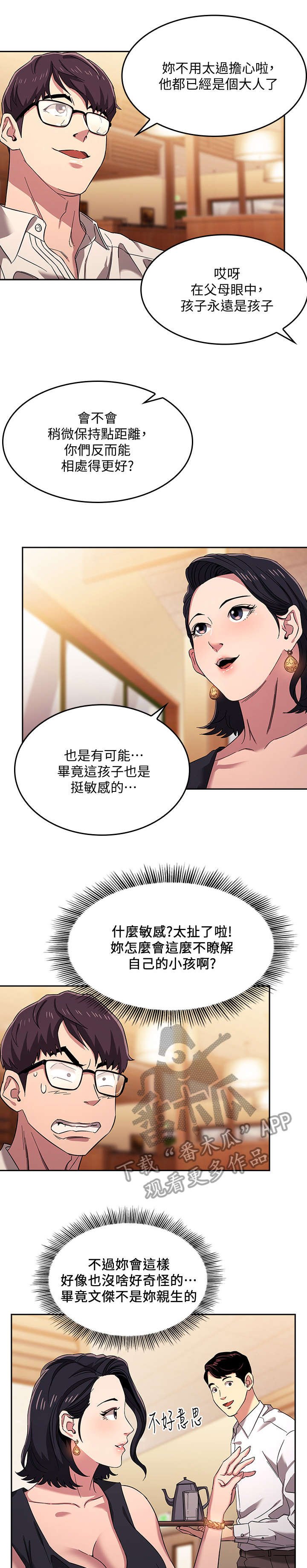 第11章：吃饭