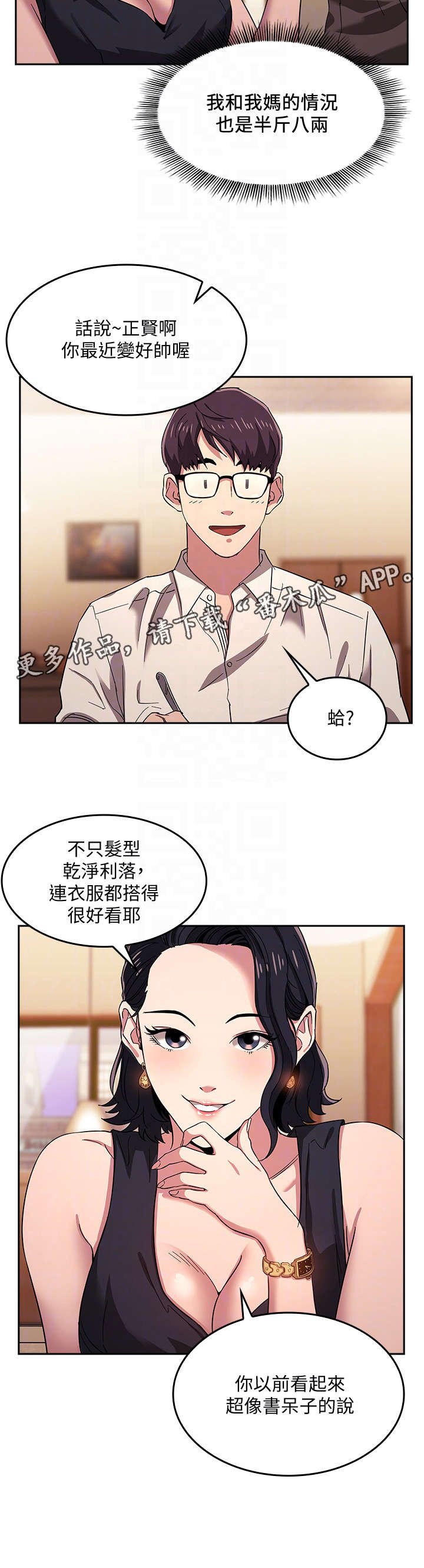 第11章：吃饭