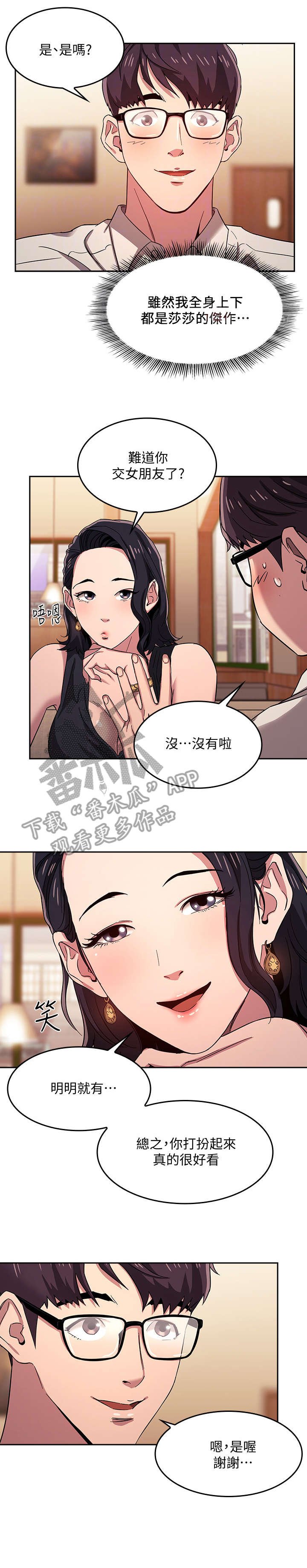 第12章：住宿