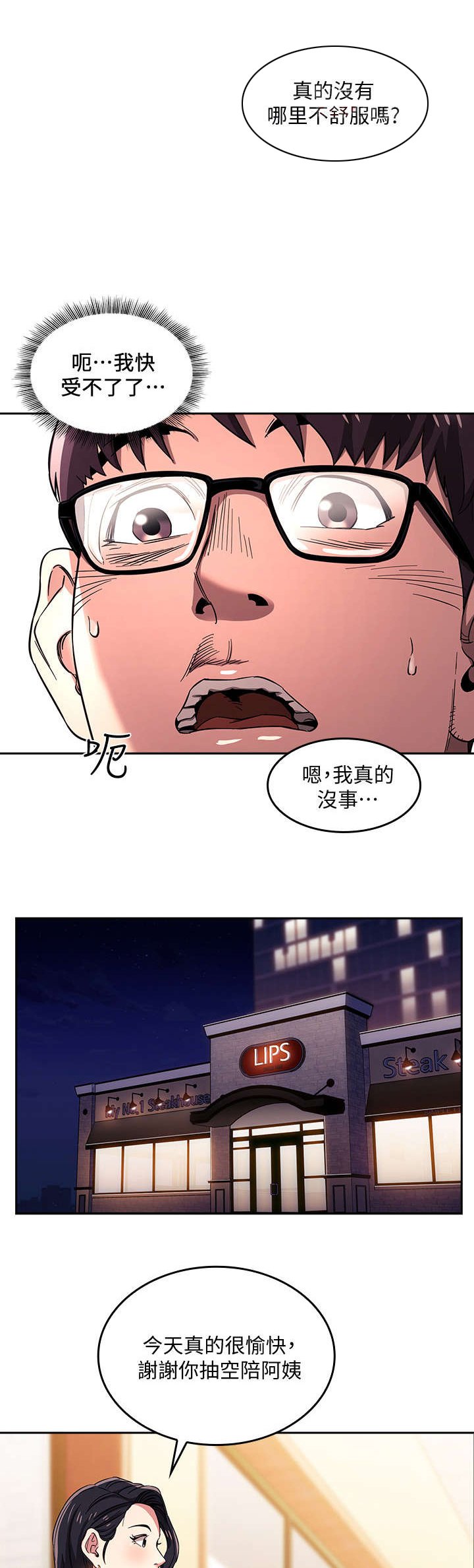 第12章：住宿