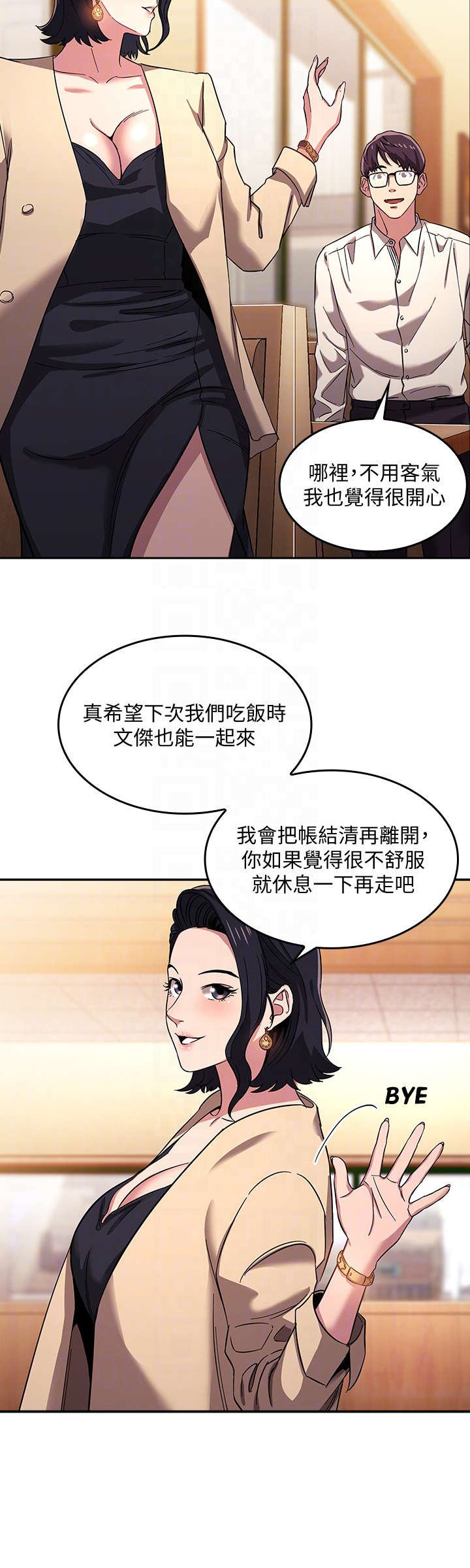 第12章：住宿