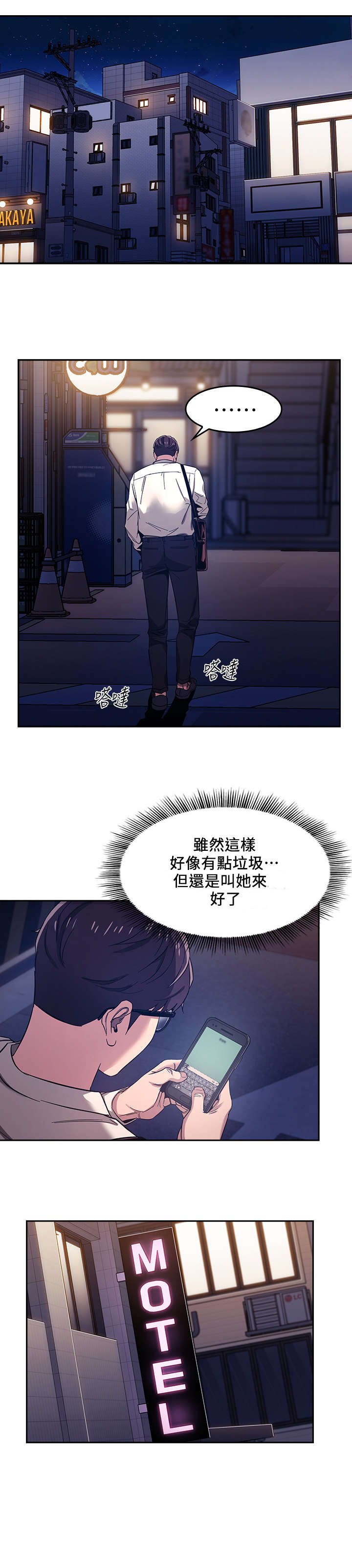 第12章：住宿
