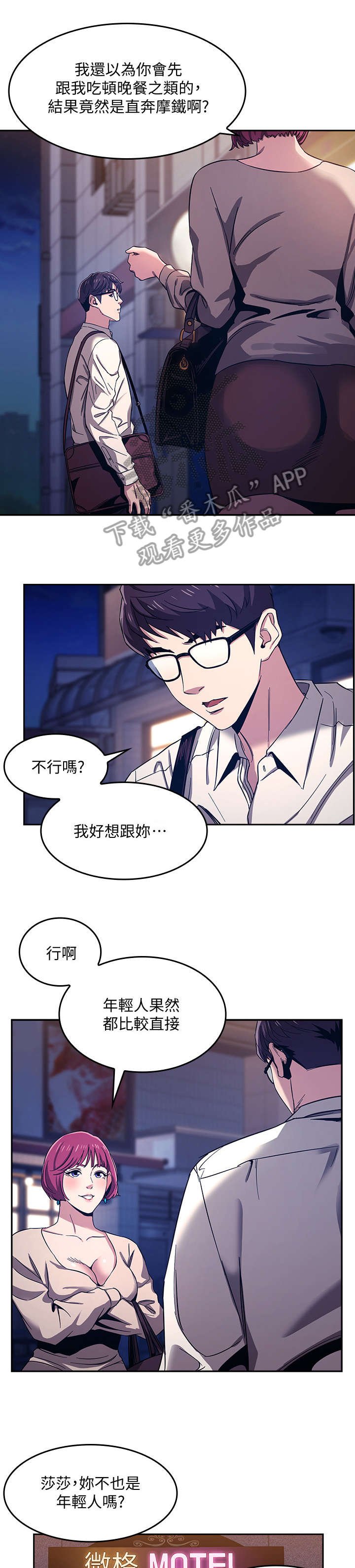 第12章：住宿