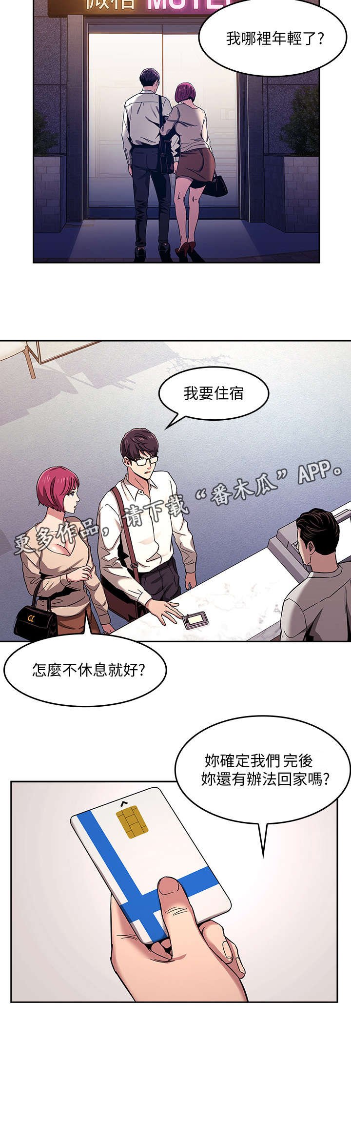 第12章：住宿