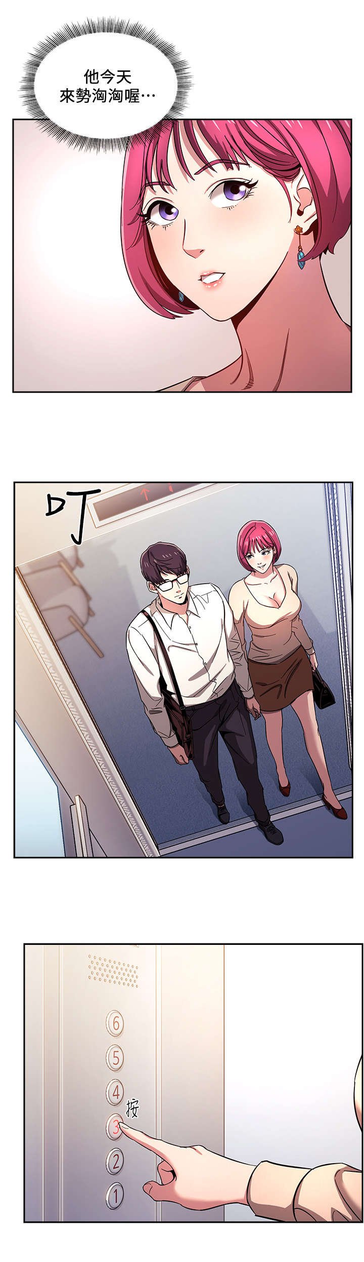 第13章：争吵