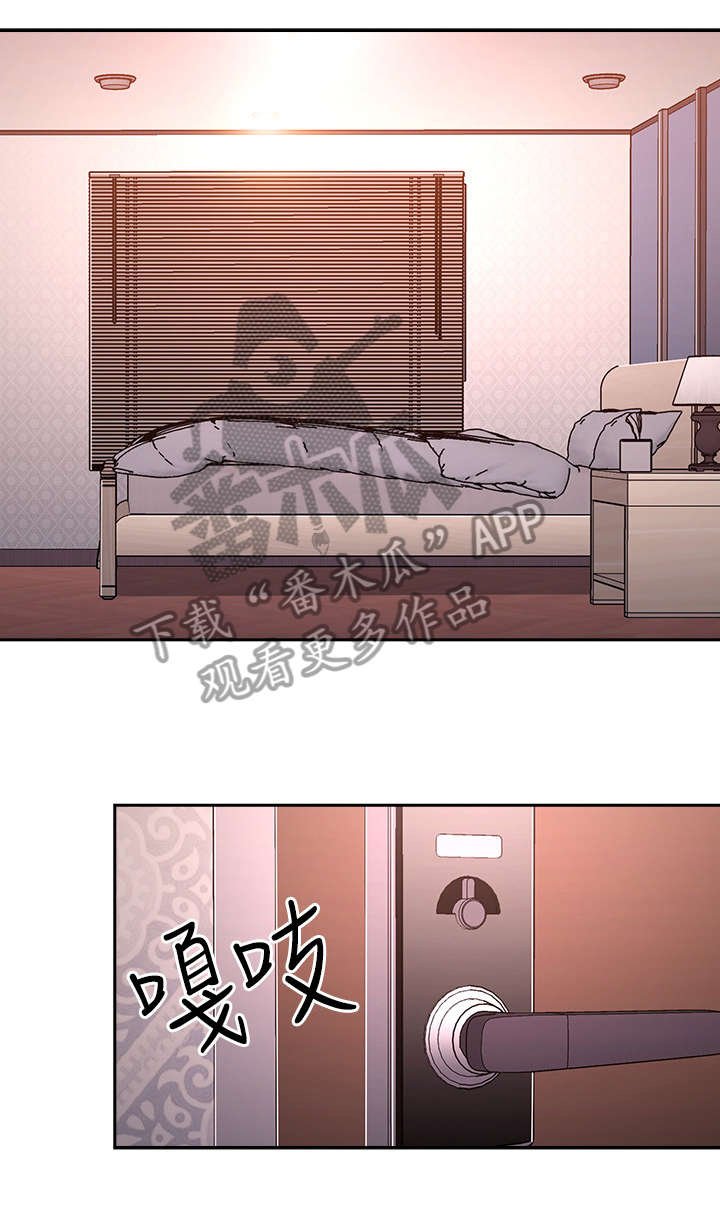 第13章：争吵