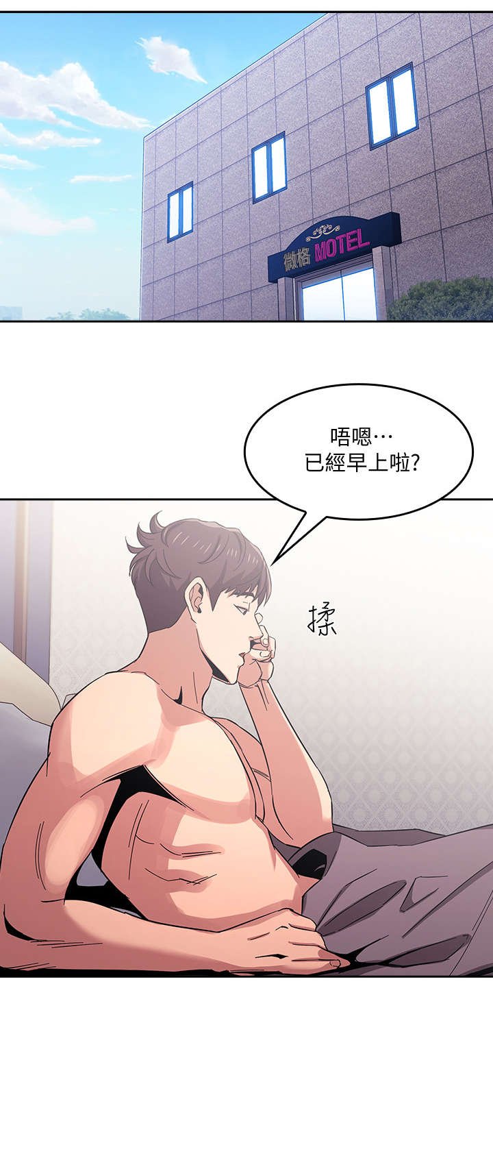 第13章：争吵