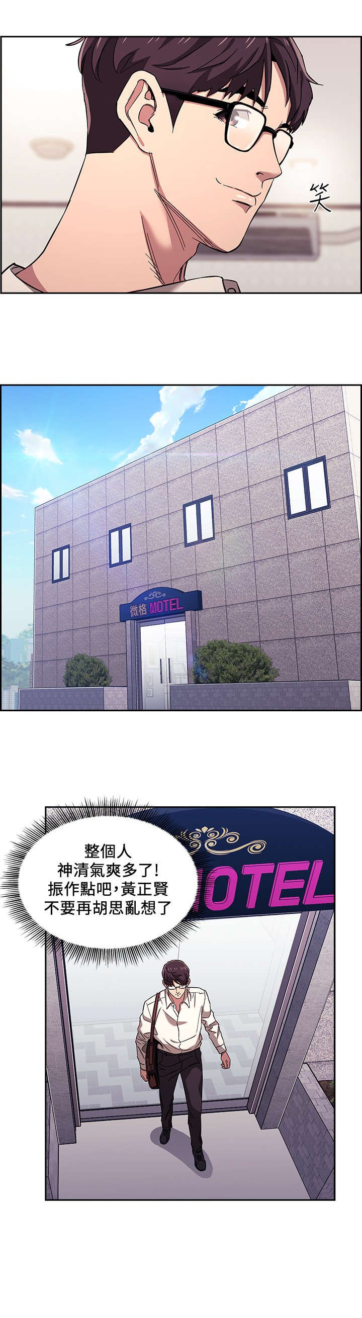 第13章：争吵