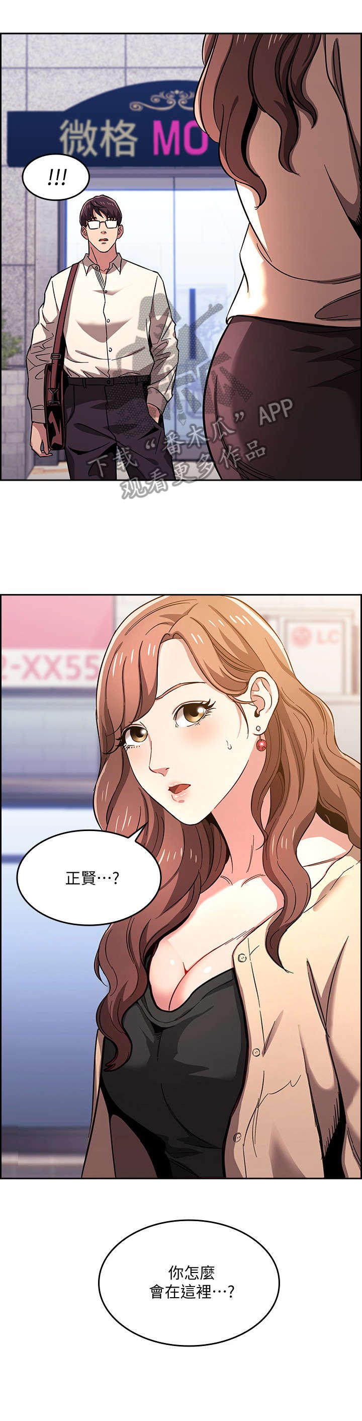 第13章：争吵