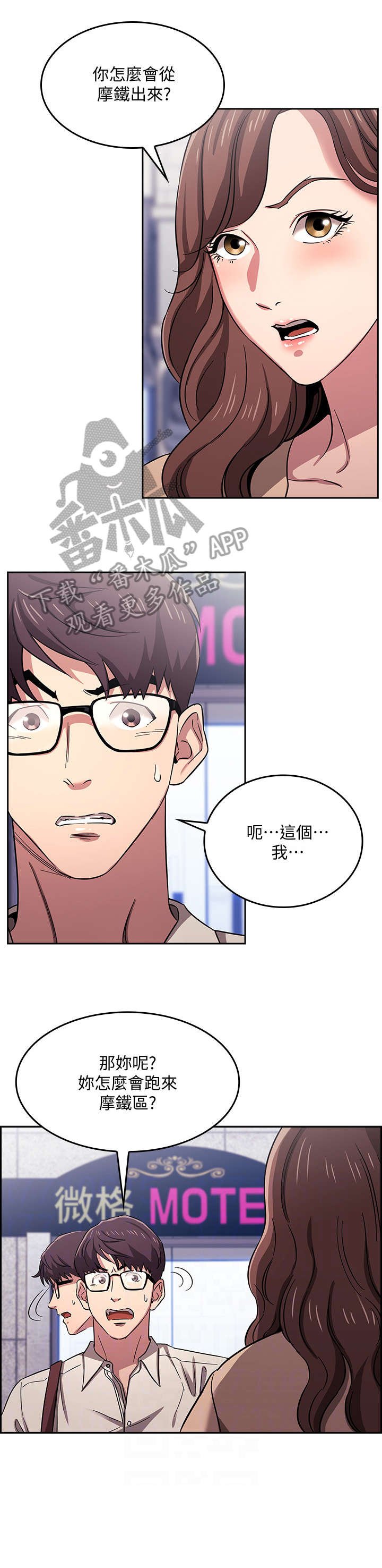第13章：争吵