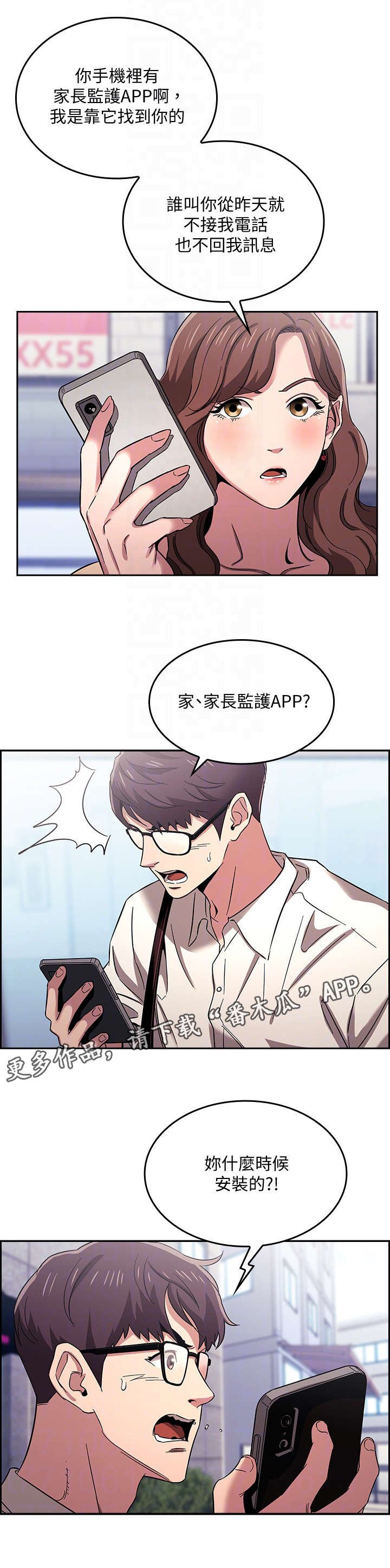 第13章：争吵