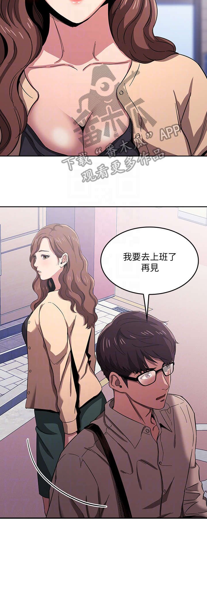 第13章：争吵