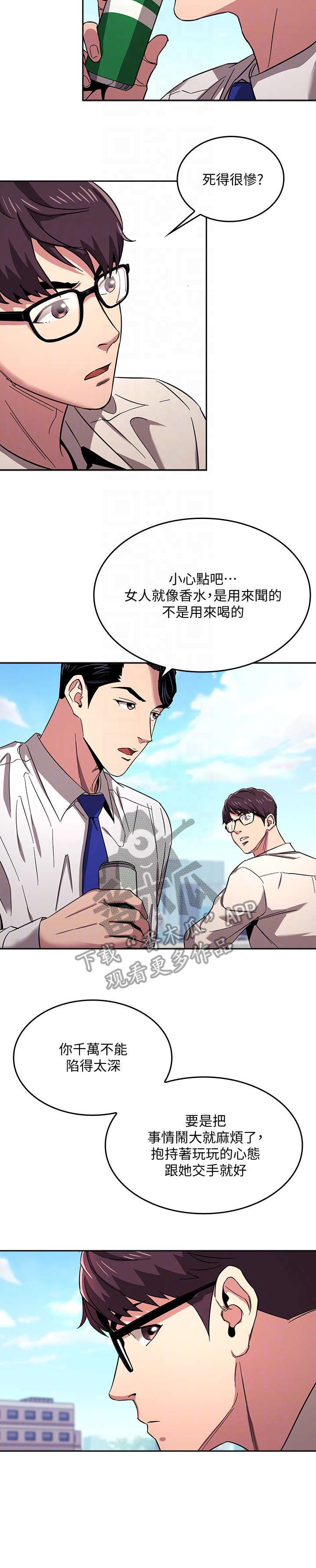 第14章：奇妙