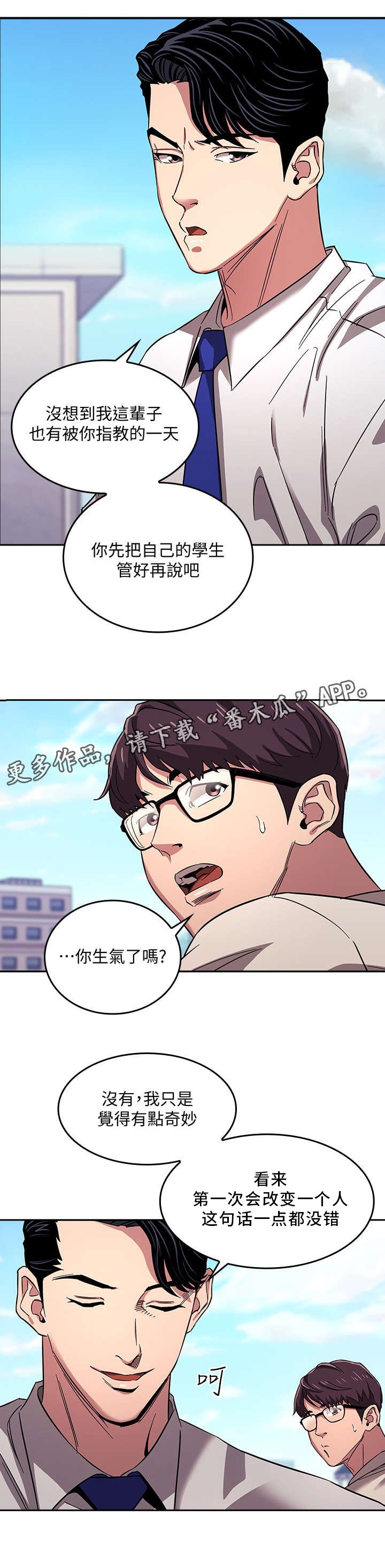 第14章：奇妙