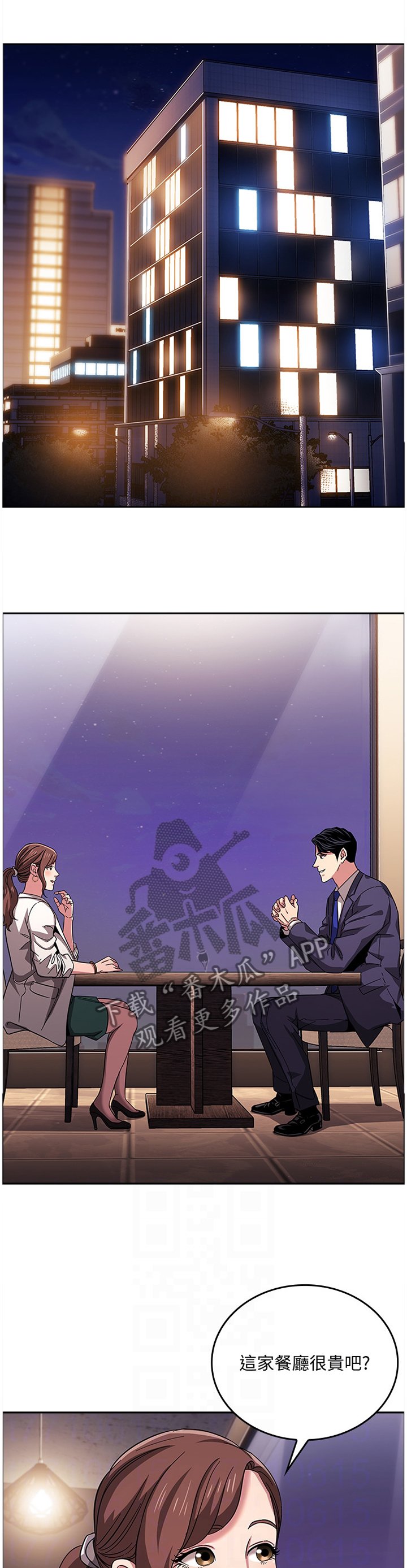 第16章：倾听