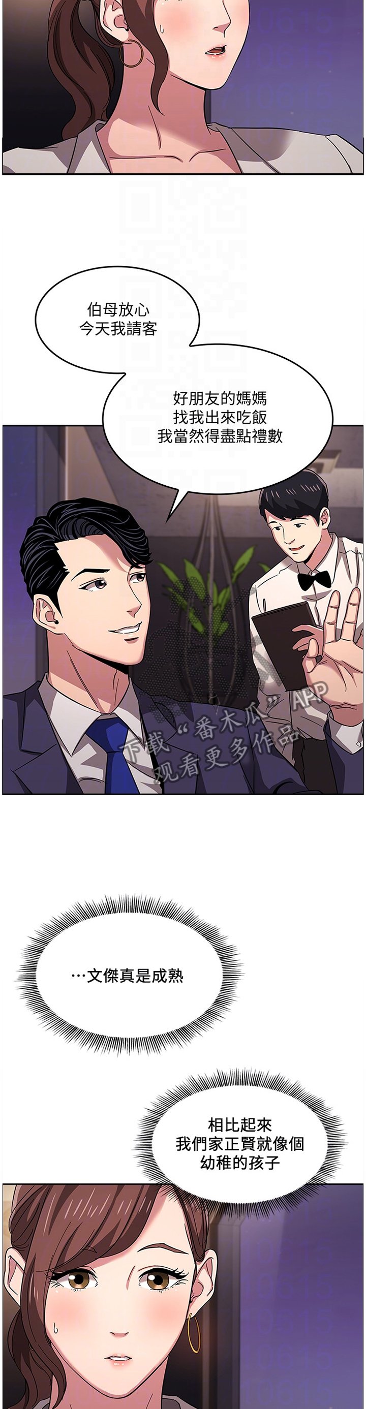 第16章：倾听