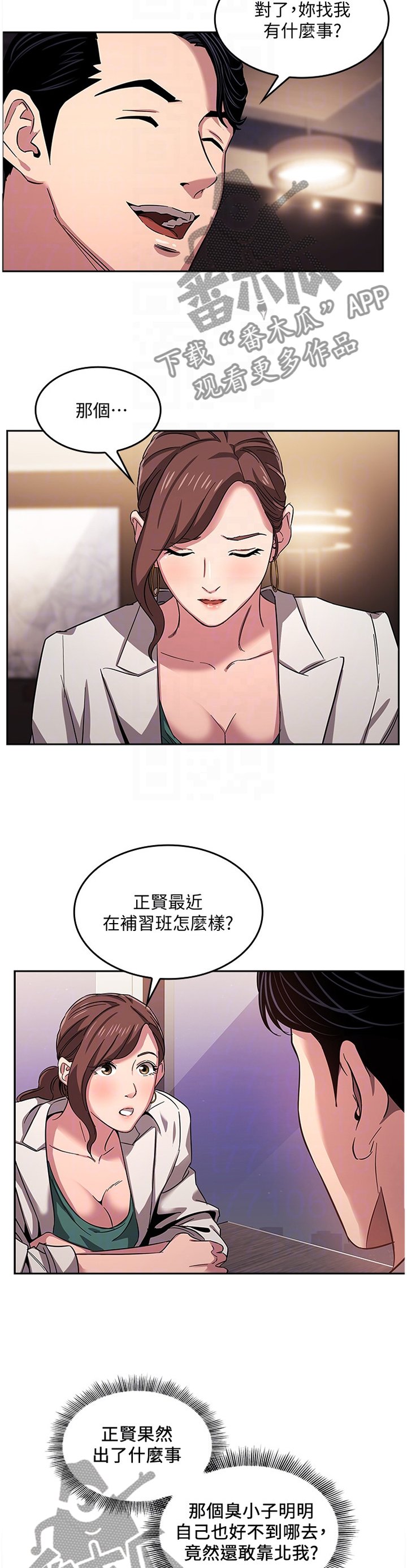 第16章：倾听
