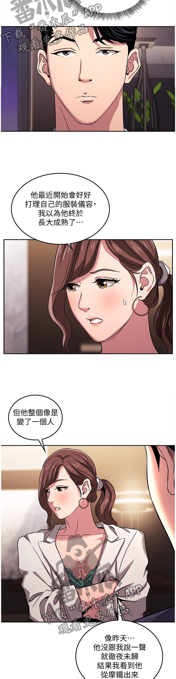 第16章：倾听