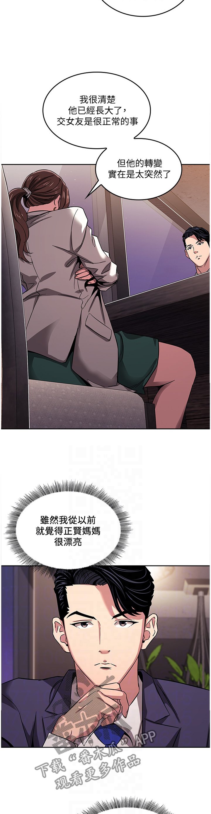 第16章：倾听