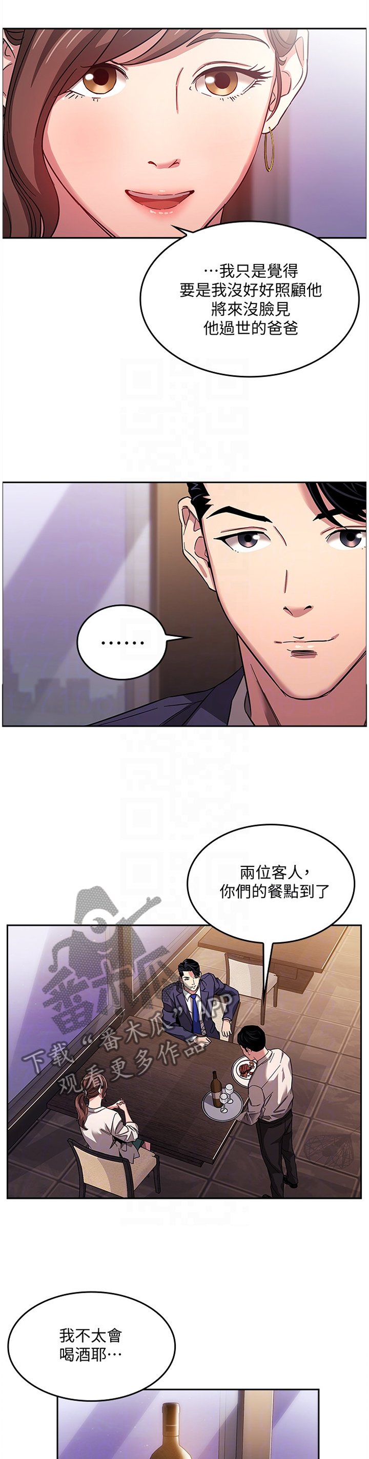 第16章：倾听