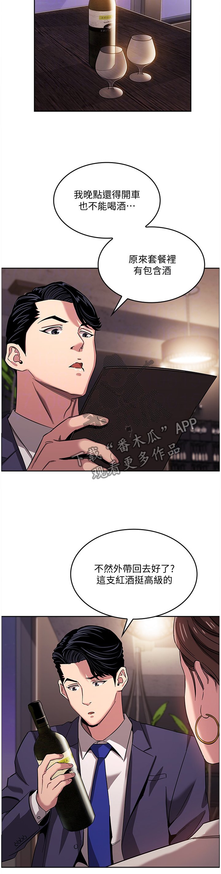 第16章：倾听