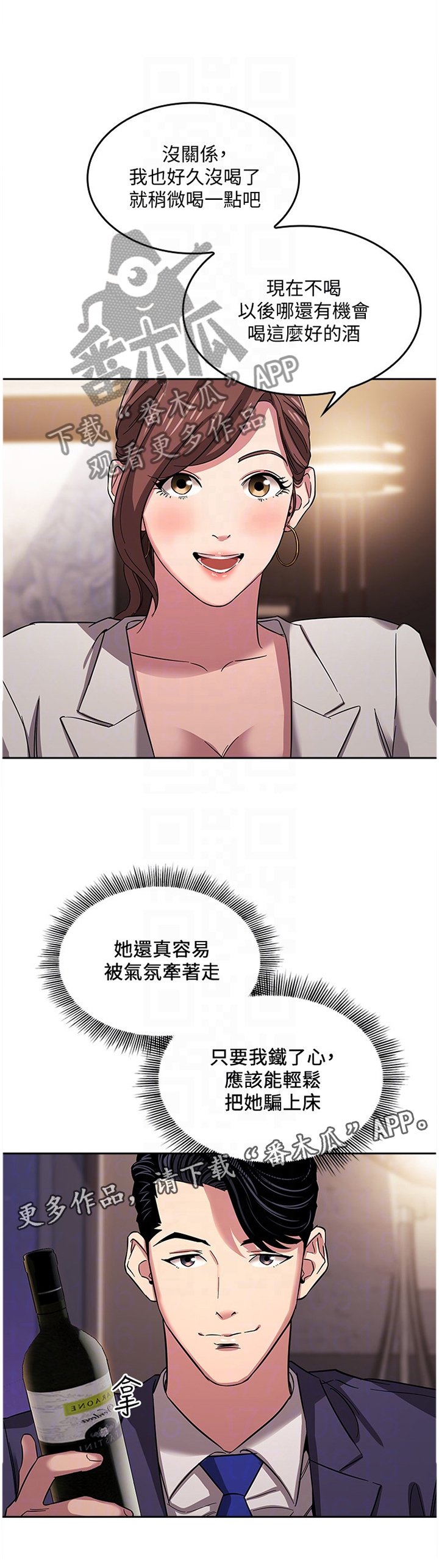 第16章：倾听