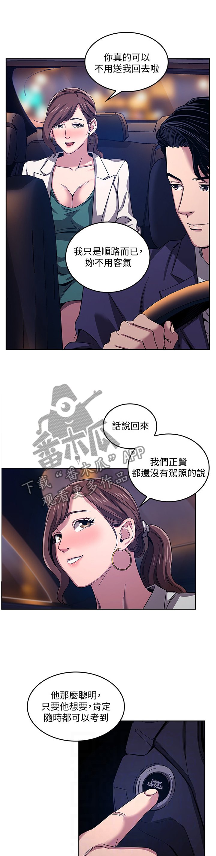 第18章：道歉礼物