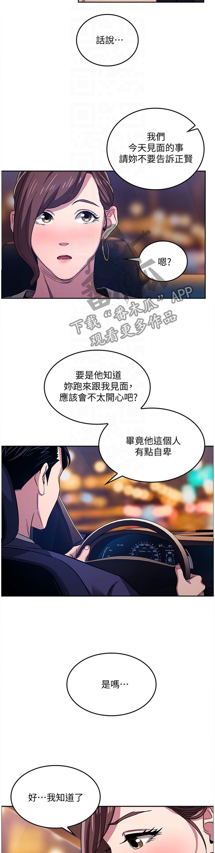 第18章：道歉礼物