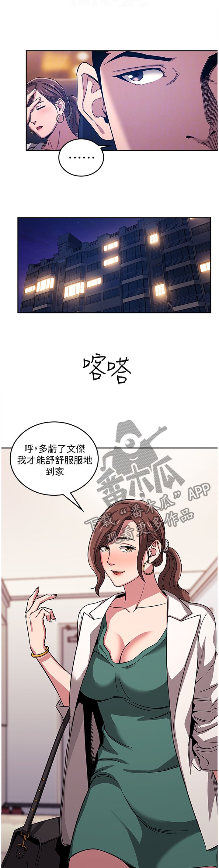 第18章：道歉礼物