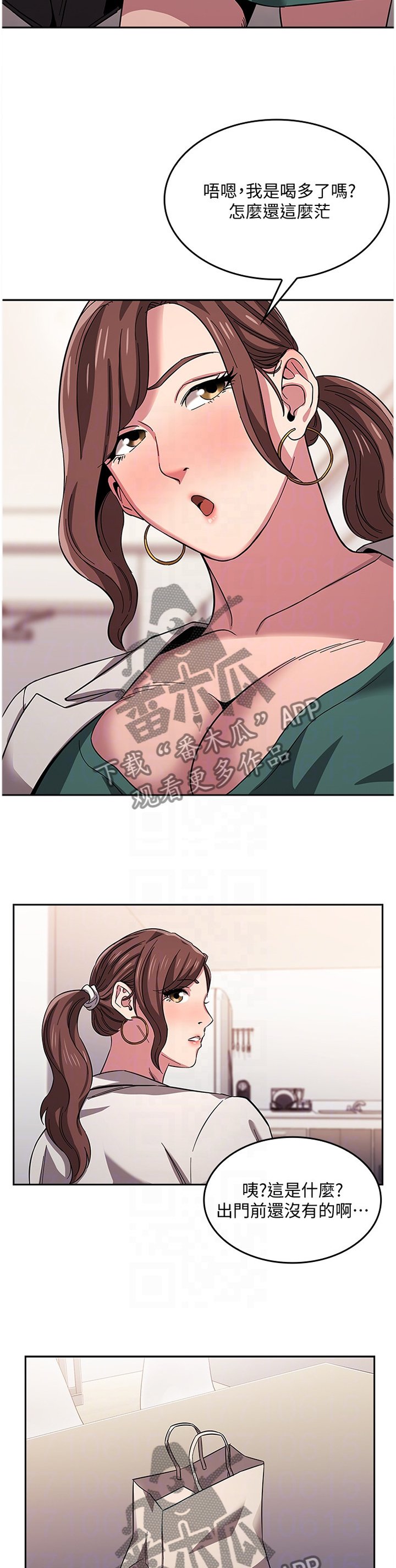 第18章：道歉礼物