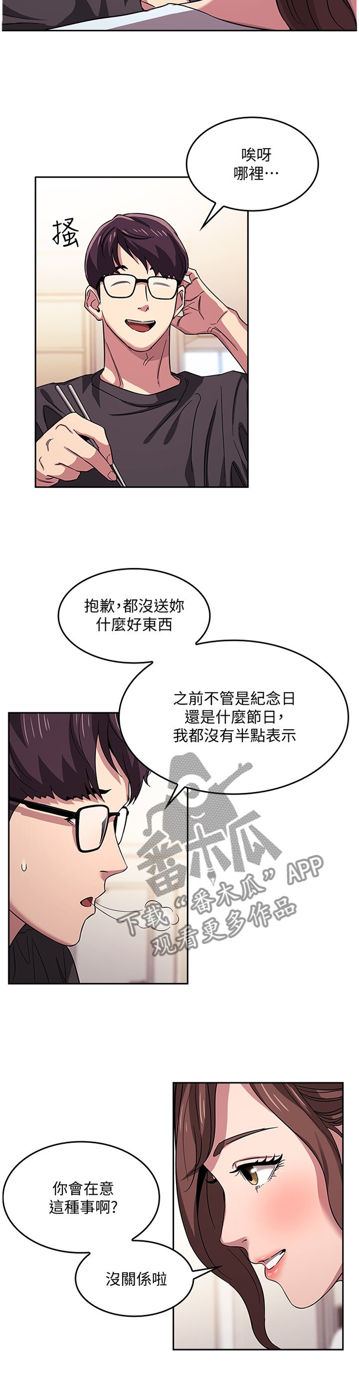 第19章：本性善良