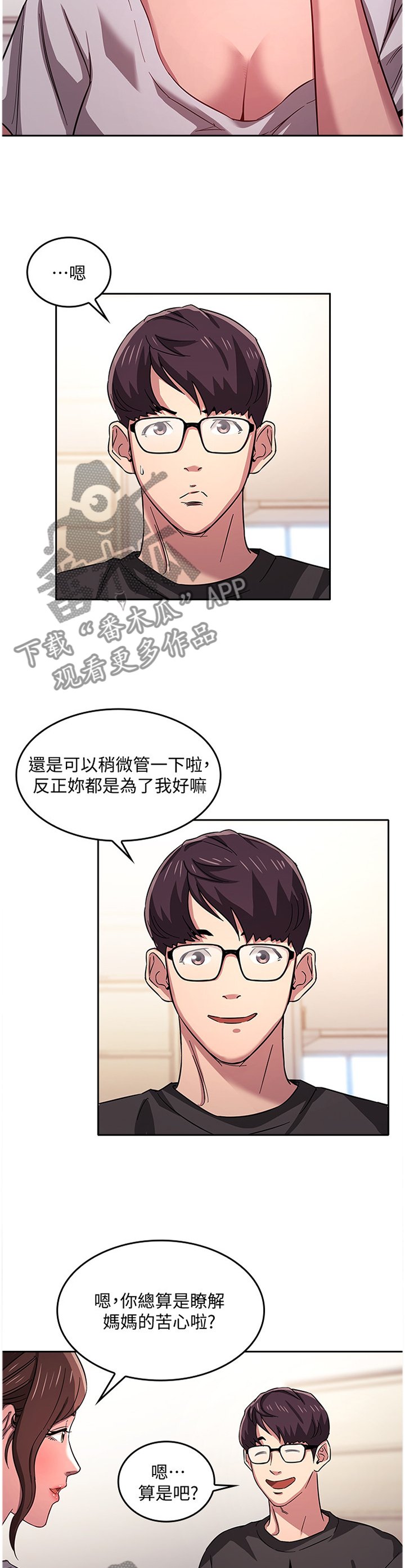 第19章：本性善良