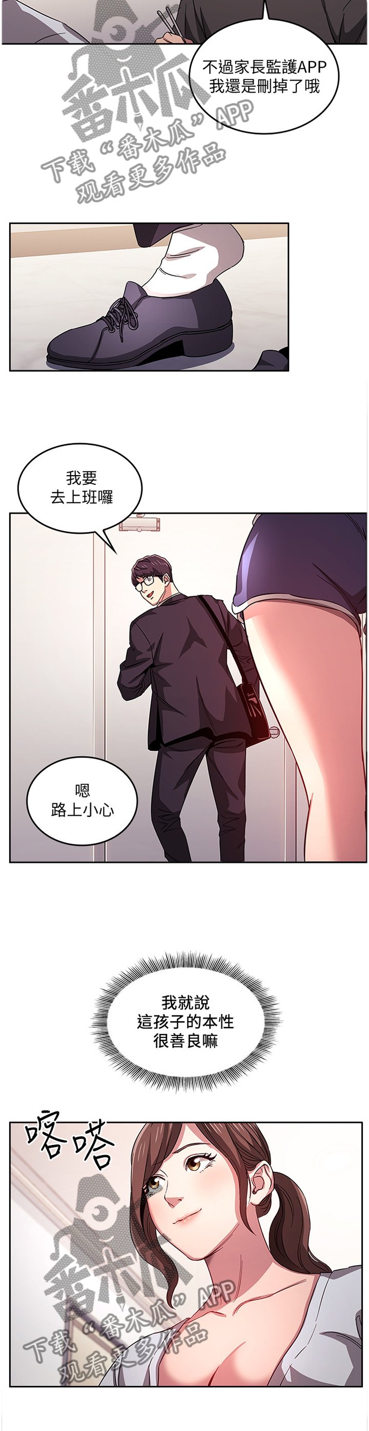第19章：本性善良