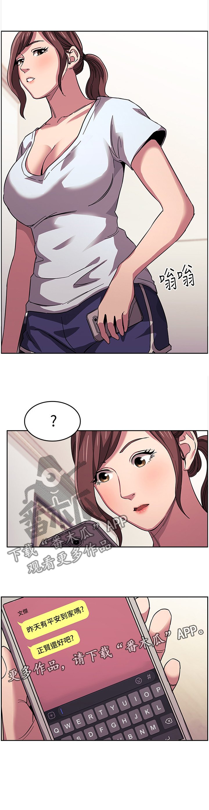 第19章：本性善良