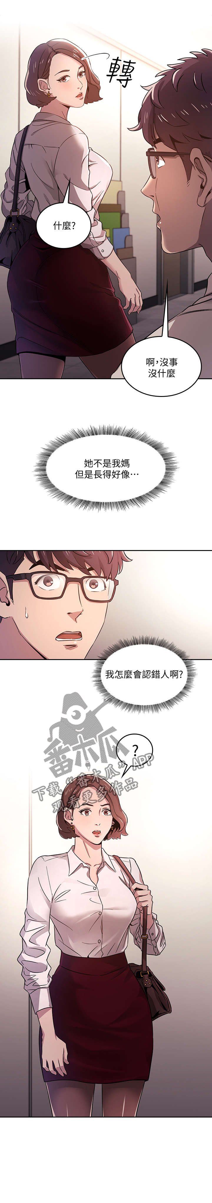 第2章：相像