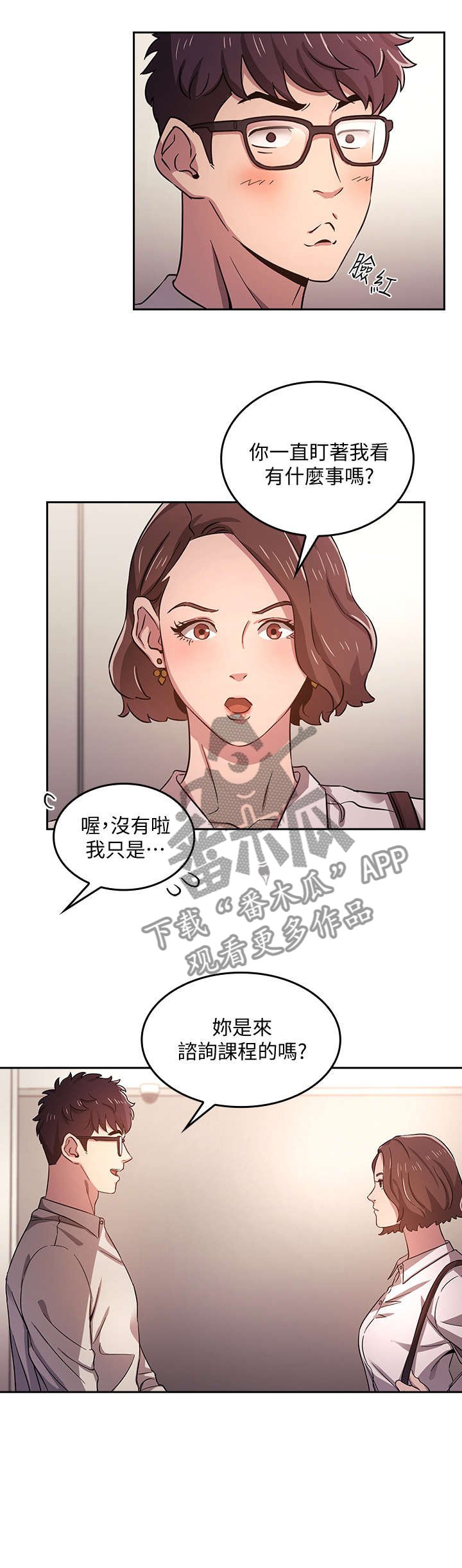 第2章：相像