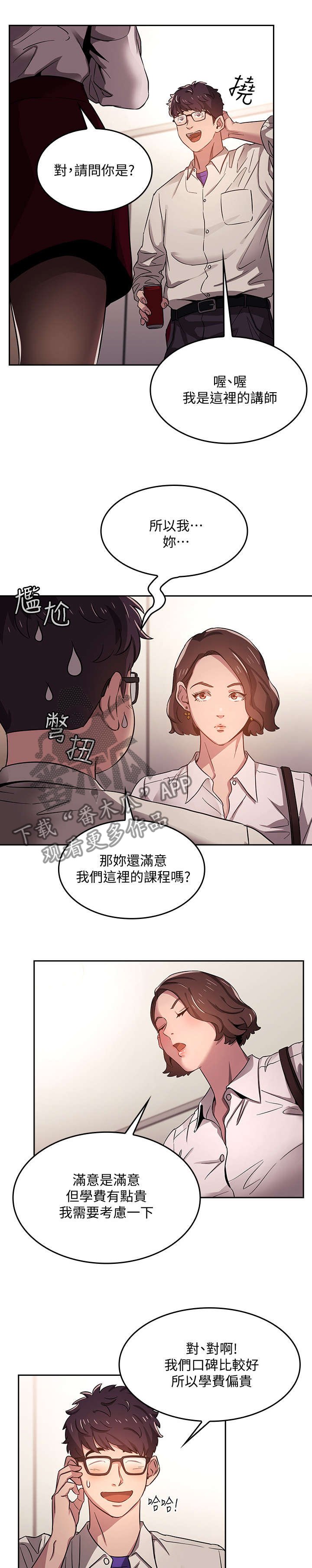 第2章：相像