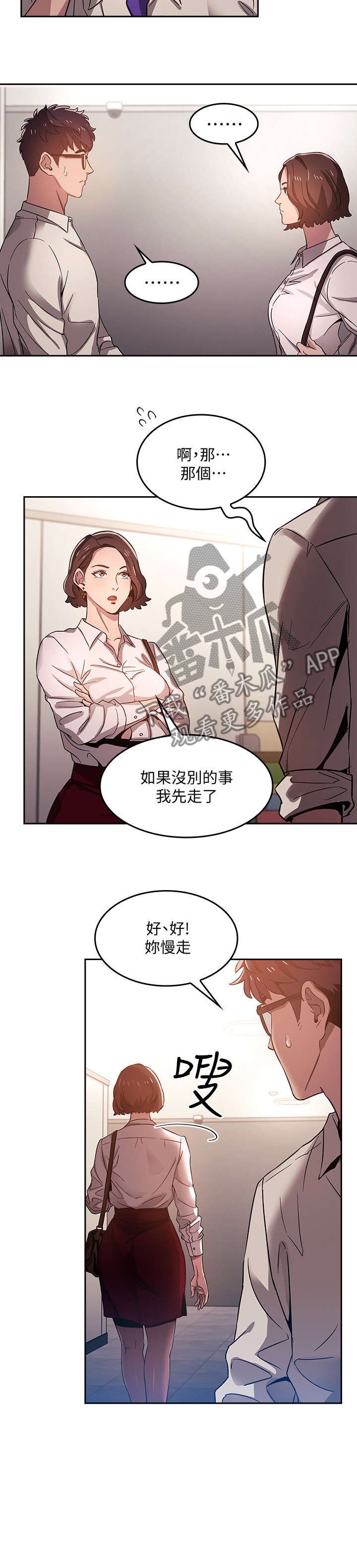 第2章：相像