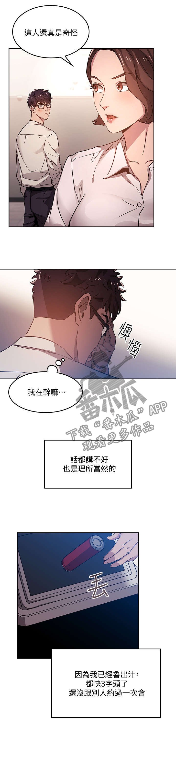 第2章：相像