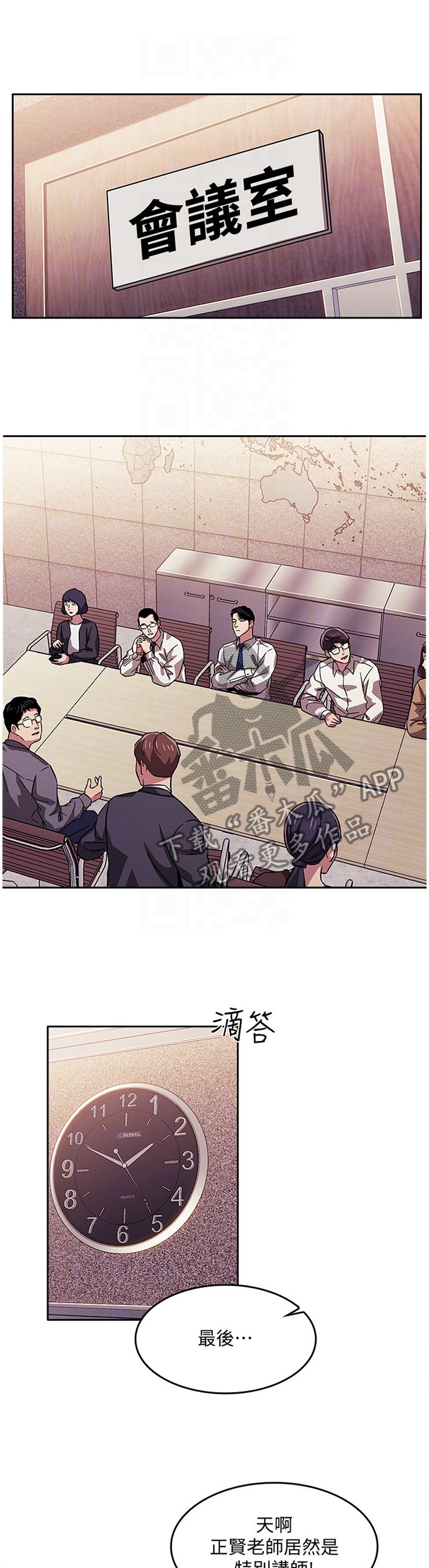 第20章：天台