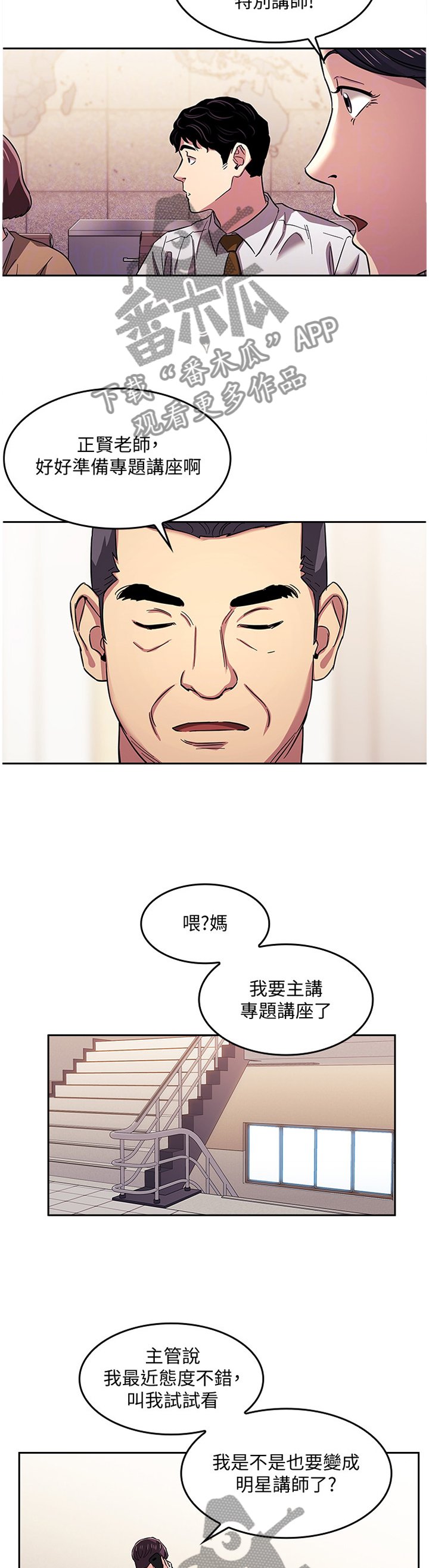 第20章：天台