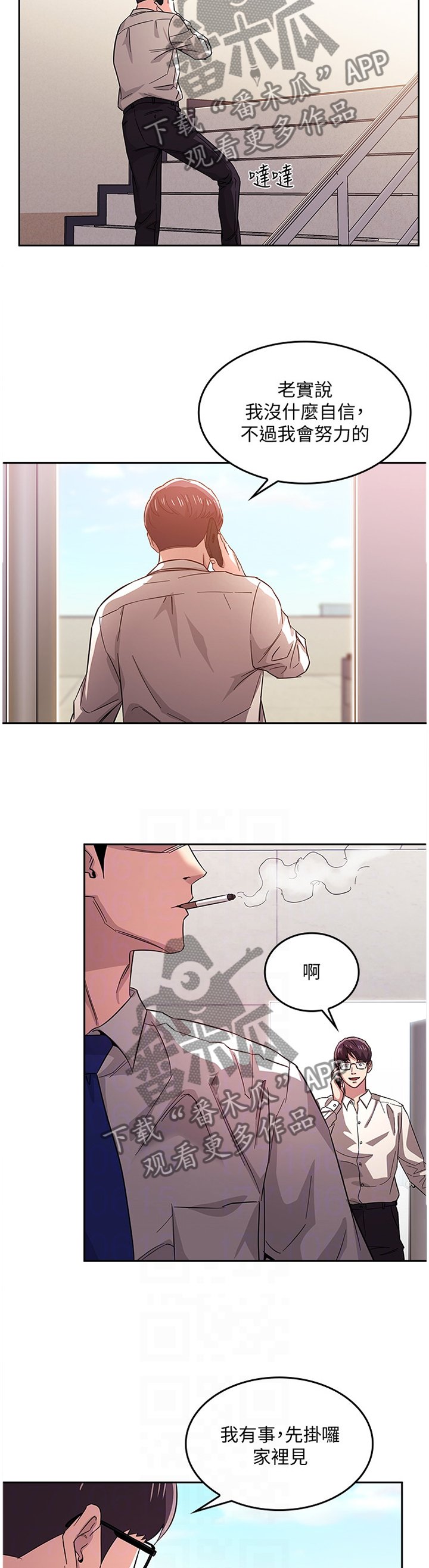 第20章：天台